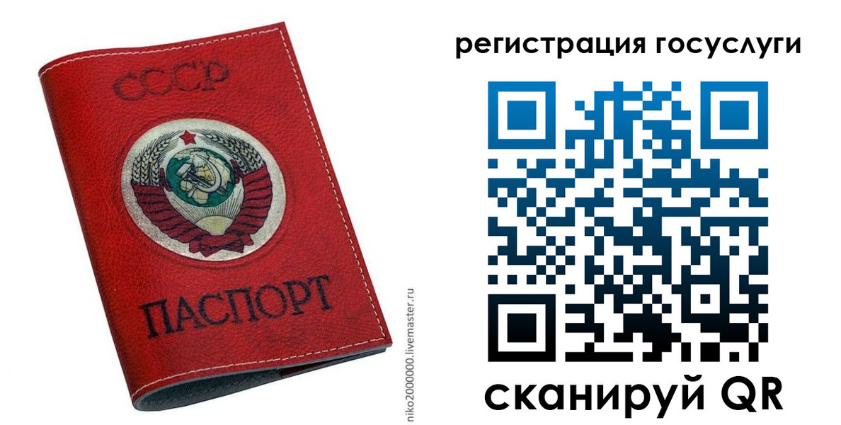прописка ребенка в Горячем Ключе