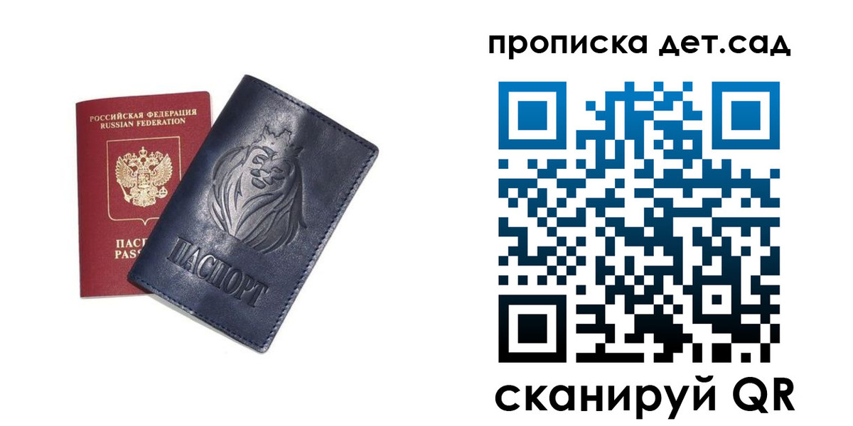 временная регистрация госуслуги в Горячем Ключе
