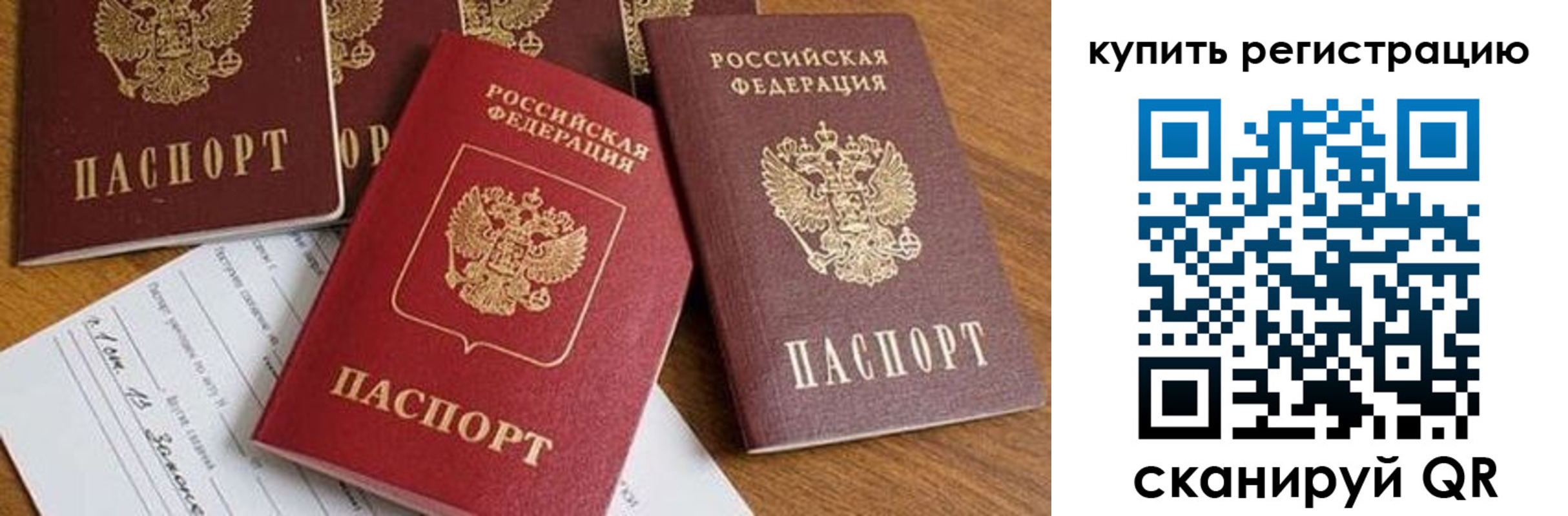 прописка от собственника в Горячем Ключе