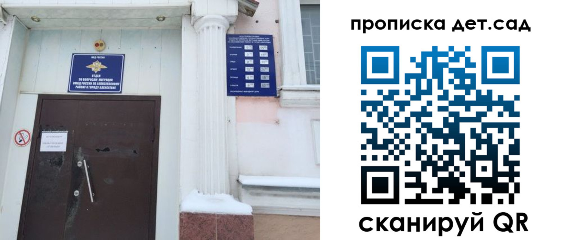 прописка в квартире в Горячем Ключе