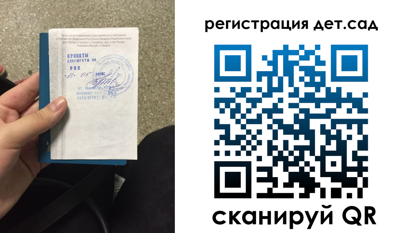 прописка законно в Горячем Ключе