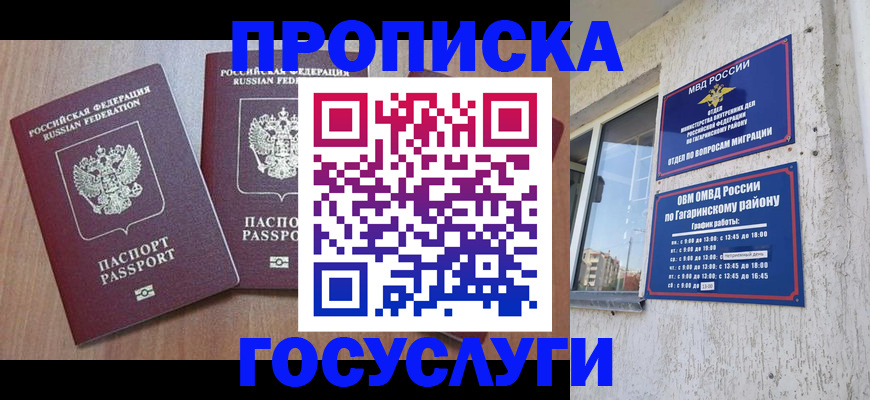 найти адрес прописки в Горячем Ключе