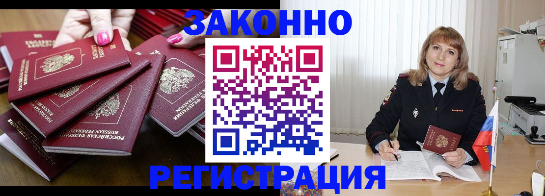 прописка для кредита в Горячем Ключе