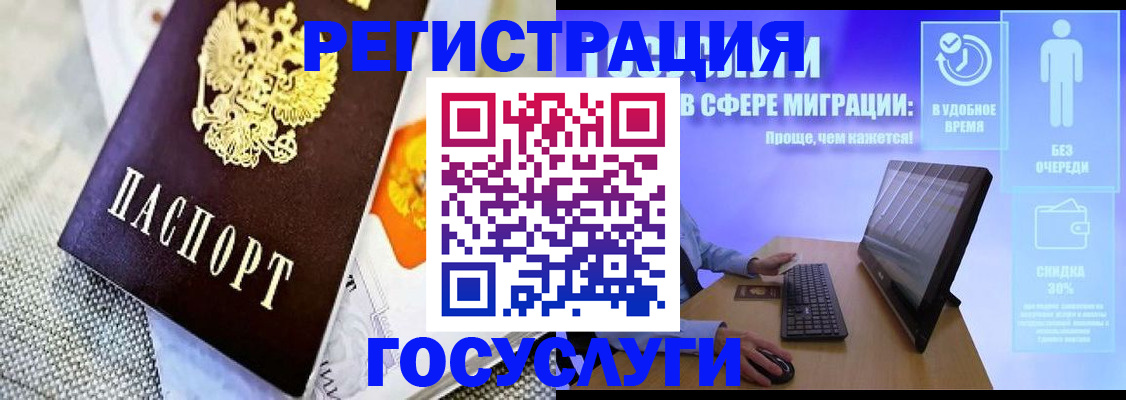 прописка поиск в Горячем Ключе